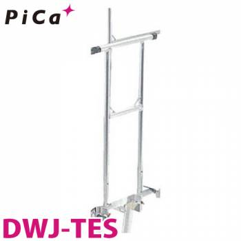 ピカ/Pica DXA・DWJ用手すりわく DWJ-TES DXA/DWJ隙間箇所用