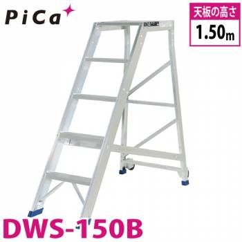 ピカ/Pica 作業台 DWS-150B 最大使用質量：120kg 天板高さ：1.8m