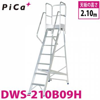 ピカ/Pica 作業台 DWS-210B09H 最大使用質量：120kg 天板高さ：2.1m