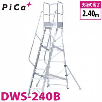 ピカ/Pica 作業台 DWS-240B 最大使用質量：120kg 天板高さ：2.4m