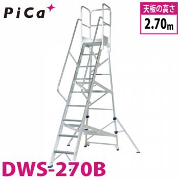 ピカ/Pica 作業台 DWS-270B 最大使用質量：120kg 天板高さ：2.7m