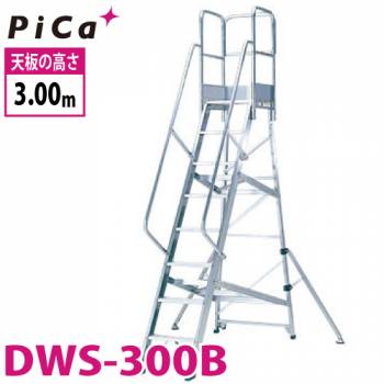 ピカ/Pica 作業台 DWS-300B 最大使用質量：120kg 天板高さ：3m