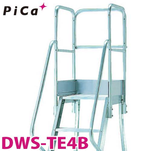 機械と工具のテイクトップ / ピカ/Pica DWS用手すり 高さ900mmタイプ DWS-TE4B 適用型番：DWS-90B～180B