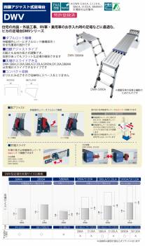 ピカ/Pica 四脚アジャスト式足場台 DWV-2844A 最大使用質量：120kg  天場高さ：0.65m