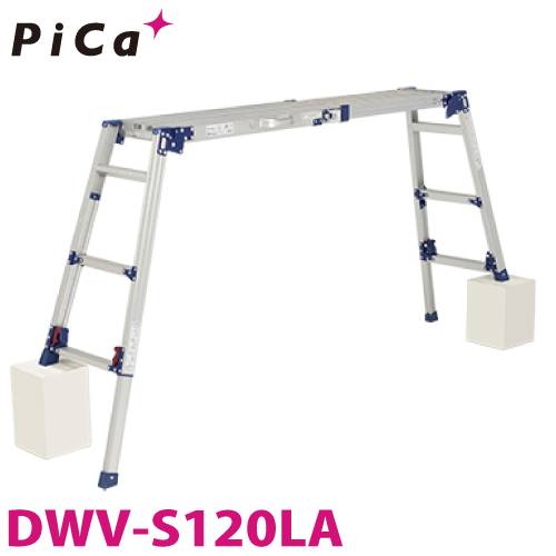 ピカ/Pica 四脚アジャスト式足場台 DWV-S120LA 最大使用質量：100kg  天場高さ：1.2m