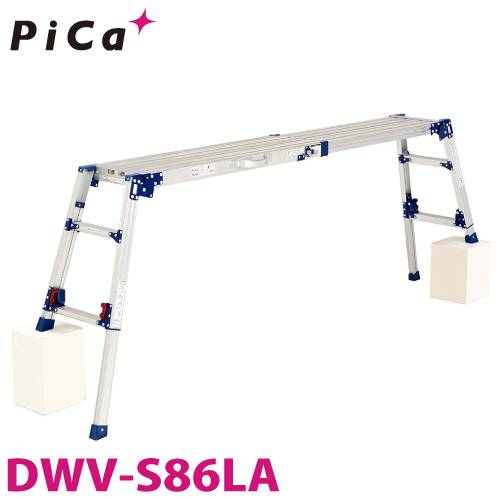 ピカ/Pica 四脚アジャスト式足場台 DWV-S86LA 最大使用質量：100kg  天場高さ：0.86m