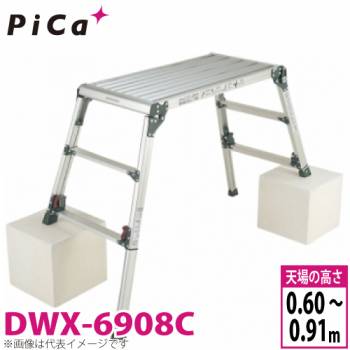 ピカ/Pica 四脚アジャスト式足場台 DWX-6908C 最大使用質量：100kg 天場高さ：0.91m