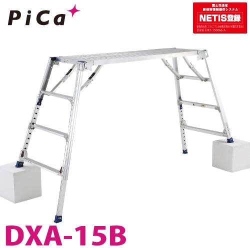ピカ/Pica 足場台（可搬式作業台） （配送先法人名義限定）　ダイナワーク「タフ」 DXA-15B 天場高さ：1.05-1.48m