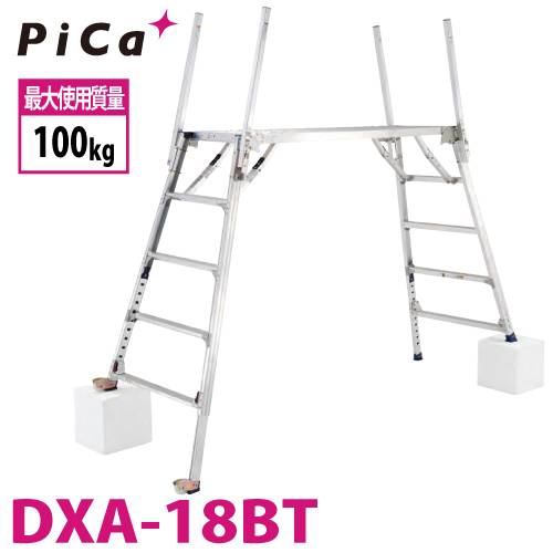 ピカ/Pica 足場台（可搬式作業台） （配送先法人名義限定）　ダイナワーク「タフ」 DXA-18BT 天場高さ：1.37-1.8m 仮設工業会認定合格品