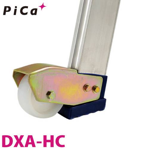 ピカ/Pica DXA用キャスター DXA-HC 適合機種：DXA　2個セット