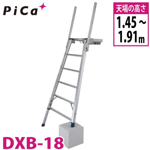ピカ/Pica トラック昇降ステップ DXB-18 最大使用質量：150kg  天場高さ：1.91m