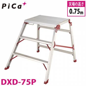 ピカ/Pica 折りたたみ式作業台 リョーマ DXD-75P 最大使用質量：100kg  天場高さ：0.75m