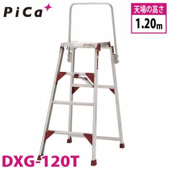 ピカ/Pica 折りたたみ式作業台 テンノリ DXG-120T 最大使用質量：150kg 天場高さ：1.2m