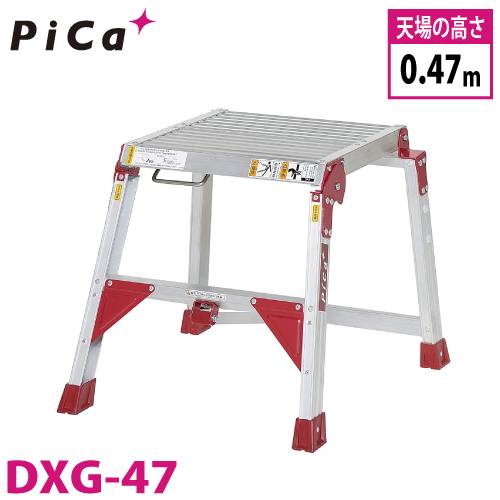 ピカ/Pica 折りたたみ式作業台 テンノリ DXG-47 最大使用質量：150kg 天場高さ：0.47m