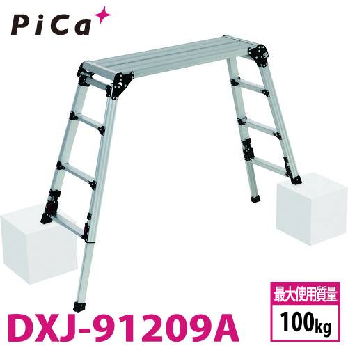 ピカ /Pica 四脚アジャスト式足場台 DXJ-91209A 上部操作タイプ 伸縮脚付 最大31cm段差対応 天板高さ：0.87～1.18m スタッピー