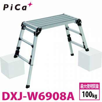 ピカ /Pica 四脚アジャスト式足場台 DXJ-W6908A 上部操作タイプ 伸縮脚付 最大31cm段差対応 天板高さ：0.60～0.91m スタッピー