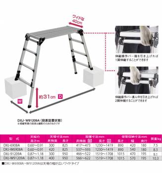 ピカ /Pica 四脚アジャスト式足場台 DXJ-W6908A 上部操作タイプ 伸縮脚付 最大31cm段差対応 天板高さ：0.60～0.91m スタッピー