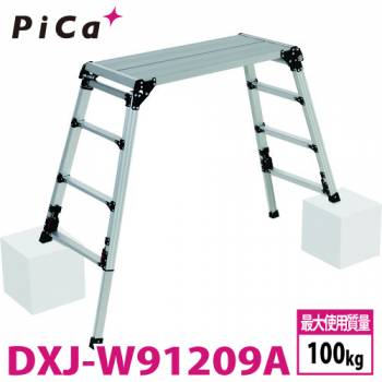 ピカ /Pica 四脚アジャスト式足場台 DXJ-W91209A 上部操作タイプ 伸縮脚付 最大31cm段差対応 天板高さ：0.87～1.18m スタッピー