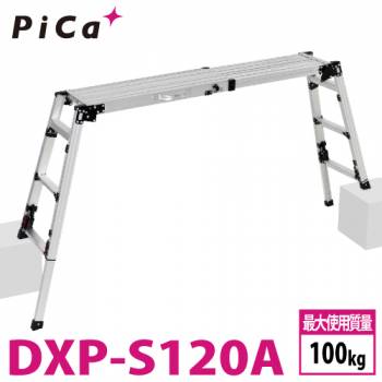 ピカ /Pica 四脚アジャスト式足場台 DXP-S120A 上部操作タイプ 伸縮脚付 最大41cm段差対応 天板高さ：0.79～1.20m スタッピー