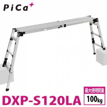 ピカ /Pica 四脚アジャスト式足場台 DXP-S120LA 上部操作タイプ 伸縮脚付 最大41cm段差対応 天板高さ：0.79～1.20m スタッピー