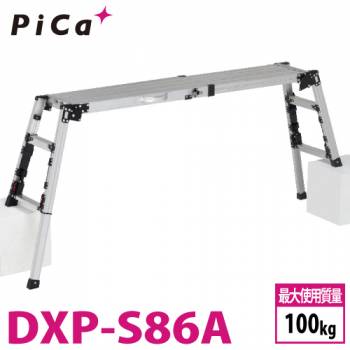 ピカ /Pica 四脚アジャスト式足場台 DXP-S86A 上部操作タイプ 伸縮脚付 最大41cm段差対応 天板高さ：0.55～0.86m スタッピー