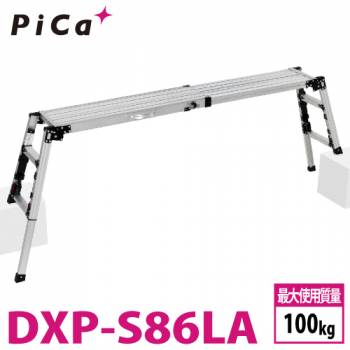 ピカ /Pica 四脚アジャスト式足場台 DXP-S86LA 上部操作タイプ 伸縮脚付 最大41cm段差対応 天板高さ：0.55～0.86m スタッピー