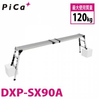 ピカ /Pica 四脚アジャスト式足場台 DXP-SX90A 上部操作タイプ 伸縮脚付 最大41cm段差対応 天板高さ：0.60～0.91m スタッピー