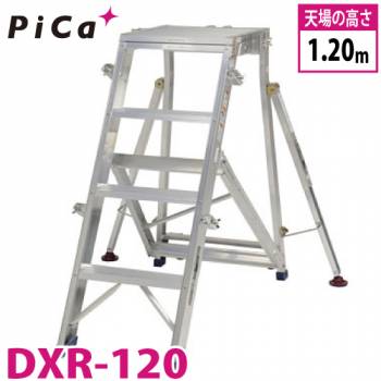 ピカ/Pica 折りたたみ式作業台 DXR-120 最大使用質量：120kg 天場高さ：1.2m