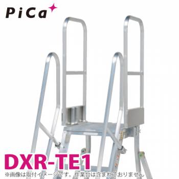 ピカ/Pica 折りたたみ式作業台 DXR-TE1 階段両手すり