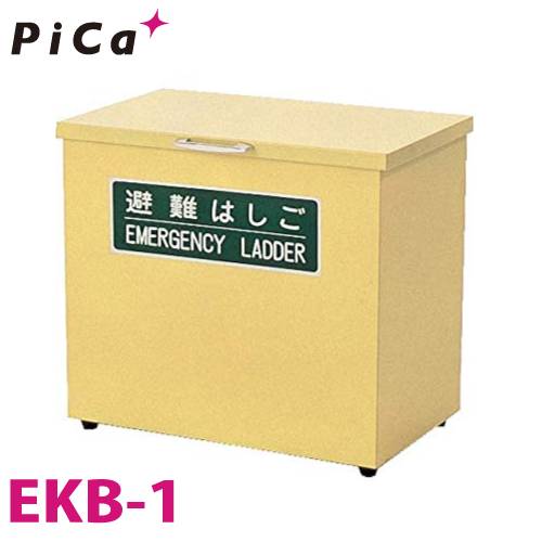ピカ/Pica EK用格納箱 EKB-1 対応型番：EK-4～7 450×260×400