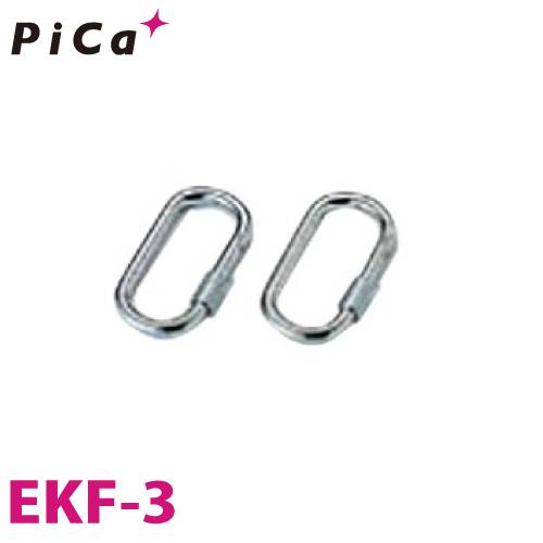 ピカ/Pica EK用取付金具 カラビナ EKF-3