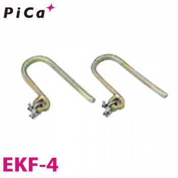 ピカ/Pica EK用取付金具 片ハッカー EKF-4