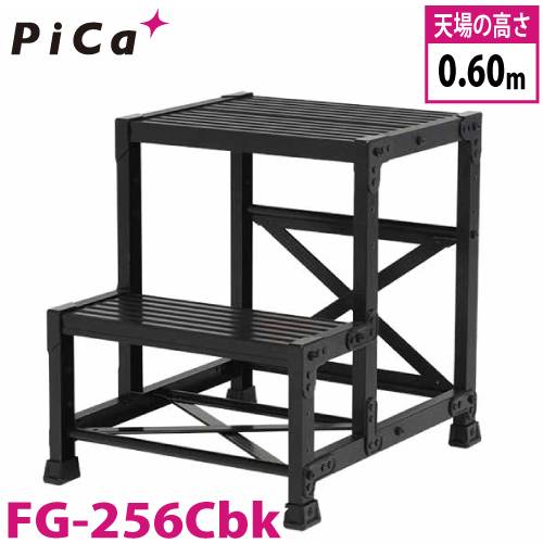 ピカ/Pica BLACK EDITION 作業台 FG-256Cbk 最大使用質量：150kg 段数：2