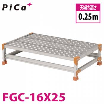 ピカ/Pica 作業台（Danchiシリーズ) FGC-16X25 踏面：縞板タイプ 最大使用質量：150kg  天場高さ：0.25ｍ 段数：1 質量：13.6kg ダンチ