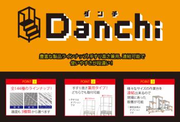 ピカ/Pica 作業台（Danchiシリーズ) FGC-16X50 踏面：縞板タイプ 最大使用質量：150kg  天場高さ：0.5ｍ 段数：1 質量：14.6kg ダンチ