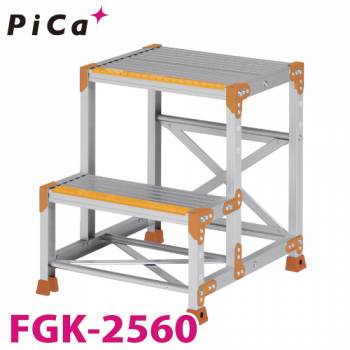 ピカ/Pica 作業台（Danchiシリーズ) FGK-2560 踏面：くつ底キャッチャータイプ 最大使用質量：150kg  天場高さ：0.6ｍ 段数：2 質量：7.4kg ダンチ