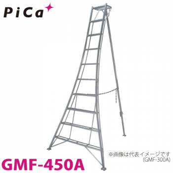 ピカ /Pica 三脚脚立 GMF-450A 最大使用質量：100kg 垂直高さ：4.35m