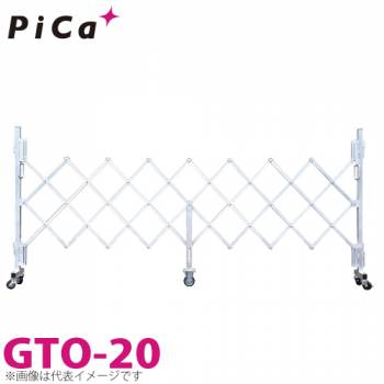 ピカ/Pica 簡易アルミキャスターゲート GTO-20 全幅：2289mm 高さ：1403mm　
