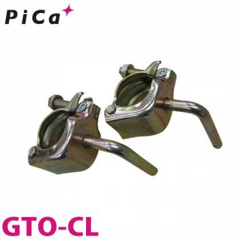 ピカ/Pica GTOオプション　クランプ GTO-CL 2個セット