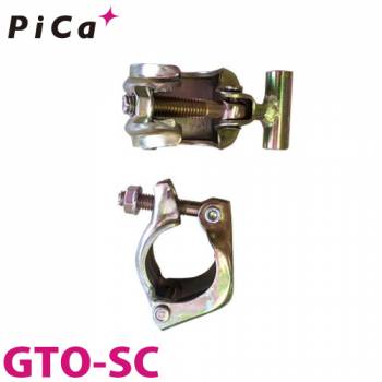 ピカ/Pica GTOオプション　施錠用クランプ GTO-SC 2個セット