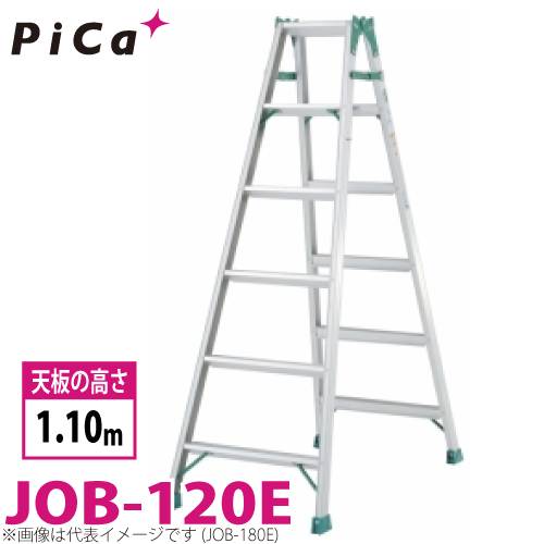 ピカ /Pica はしご兼用脚立　スーパージョブ JOB-120E 最大使用質量：100kg  天板高さ：1.1m