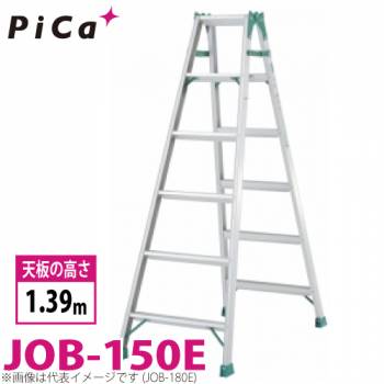 ピカ /Pica はしご兼用脚立　スーパージョブ JOB-150E 最大使用質量：100kg  天板高さ：1.39m
