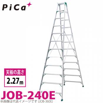 ピカ /Pica 専用脚立　スーパージョブ JOB-240E 最大使用質量：100kg  天板高さ：2.27m