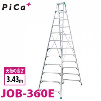 ピカ /Pica 専用脚立　スーパージョブ JOB-360E 最大使用質量：100kg  天板高さ：3.43m