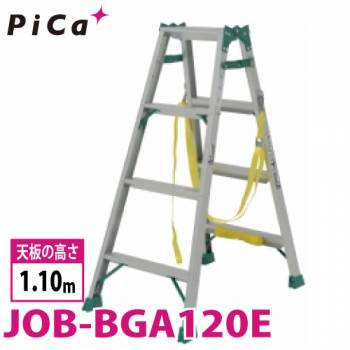 ピカ /Pica 昇柱用はしご兼用脚立 JOB-BGA120E 最大使用質量：100kg  天板高さ：1.1m