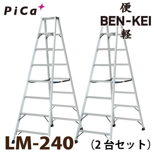 機械と工具のテイクトップ / ピカ /Pica 便軽・BENKEI 軽量専用脚立 LM