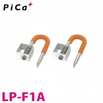 ピカ/Pica はしごオプション 自在フック(電工用) LP-F1A 適合機種：LNT/ALF/LLW/LLS/PRO/JOB/CSM/SWJ/LYS