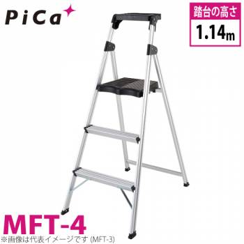 ピカ/Pica 上わく付き踏台 MFT-4 最大使用質量：100kg 段数：4