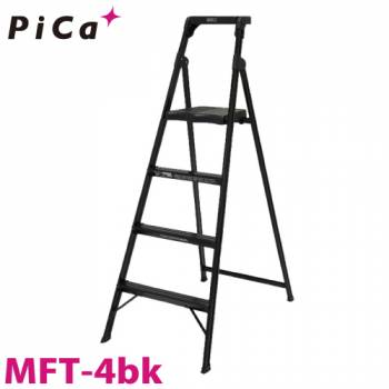 ピカ/Pica BLACK EDITION 上わく付き踏台 MFT-4bk 最大使用質量：100kg 段数：4