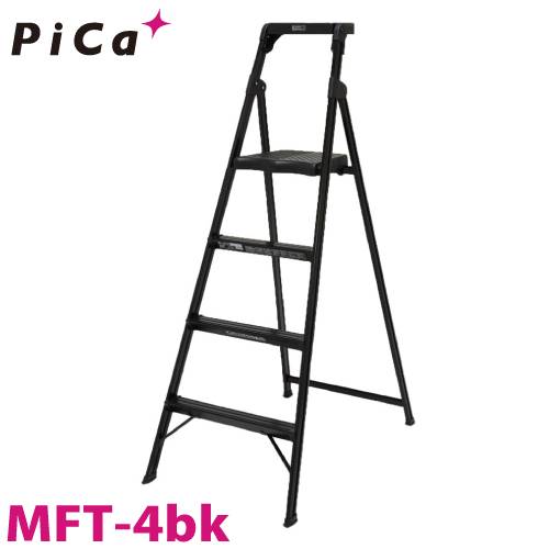 ピカ/Pica BLACK EDITION 上わく付き踏台 MFT-4bk 最大使用質量：100kg 段数：4